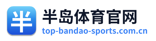 半岛体育官网 Logo